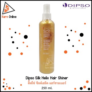 Dipso Silk Helix Hair Shiner ดิ๊ฟโซ่ ซิลค์เฮลิค แฮร์ ชายเนอร์ (250 ml.) บำรุงเส้นผม และป้องกันความร้อนจากการไดร์-หนีบ