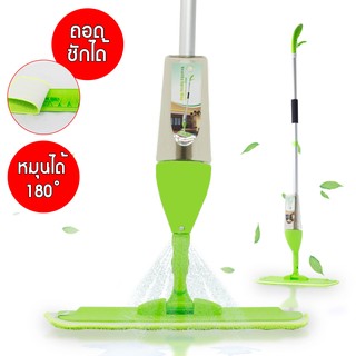 Getzhop ไม้ม็อบไมโครไฟเบอร์ พร้อมกระบอกฉีดน้ำในตัว Micro Spray Wet Mop (สีเขียว)