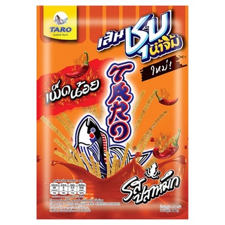 🔥HOT🔥 ทาโร ปลาสวรรค์ชุบน้ำจิ้ม รสปลาหมึก เผ็ดน้อย 22กรัม Taro Spicy Cuttlefish Flavoured Sauce Coated Fish Snack 22g