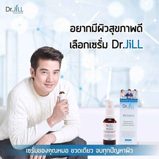 Dr.JiLL G5 Essence ใหม่ล่าสุด ของแท้ ไม่กรีดโค้ด