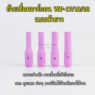 ถ้วยเชื่อมอาร์กอนแบบยาว WP-17/18/26 (10N)L นมหนูเซรามิคแบบยาว