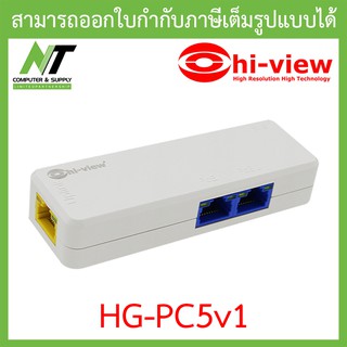 Hi-View HG-PC5V1 อุปกรณ์แปลงสัญญาณภาพกล้องวงจรปิด IP + PoE (Fiber Optic) BY N.T Computer