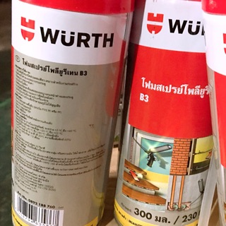 สเปรย์โฟมอุดรอยรั่ว Wurth 300ml