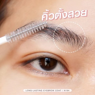 Nicorเจลใสเซ็ตทรงคิ้วกันน้ำ ที่เคลือบคิ้ว กันน้ำกันเหงื่อ จัดทรงสวยeyebrow coat 7ml-8854