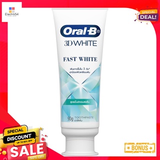 ออรัลบี ยาสีฟันฟาสไวท์คูลลิ่งมิ้นท์ 90ก.ORAL-B PASTE FAST WHITE COOLING MT 90G