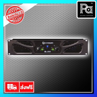 + สินค้าของแท้ มหาจักร + CROWN XLI 2500 Power Amplifier XLI2500 เพาเวอร์แอมป์ เครื่องขยายเสียง คลาสD