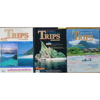 นิตยสาร Trips Magazine