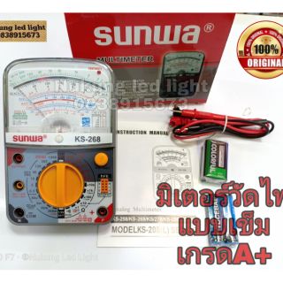 มัลติมิเตอร์KS-268, มิเตอร์วัดไฟฟ้าแบบเข็ม MULTITESTER sunwa KS-268