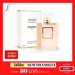 ✅แบ่งขาย ขวดฝาล็อก✅ Chanel COCO Mademoiselle EDP กลิ่นตำนาน ดอกไม้ ยอดนิยม น้ำหอมผู้หญิง น้ำหอมแบรนด์เนม น้ำหอมแบรนด์แท้