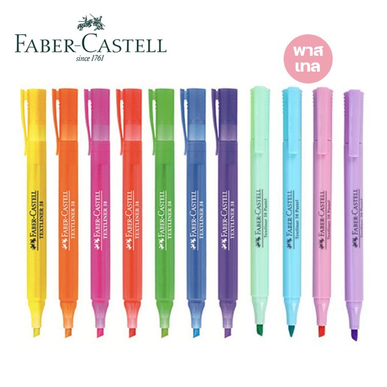 ปากกาเน้นข้อความ เฟเบอร์คาสเทลส์  รุ่นนีออนและพาสเทล Faber Castell Slim รุ่น 38 ปากกาไฮไลท์