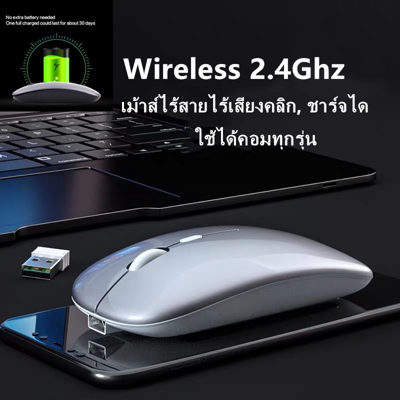 เมาส์ไร้สาย MI (มีแบตในตัว) Optical Rechargeable Wireless Mouse เมาส์บลูทูธ เมาส์เงียบ mice #8