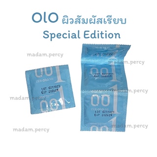 ถุงยาง OlO แยกชิ้น ผิวสัมผัสเรียบ💦มีกลิ่นช็อกโกแลตน้ำเยอะ