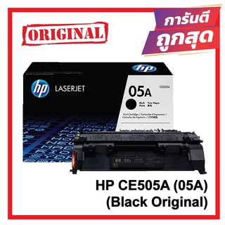 (โปรส่งฟรี!!) HP CE505A Black Original LaserJet Toner Cartridge (05A)