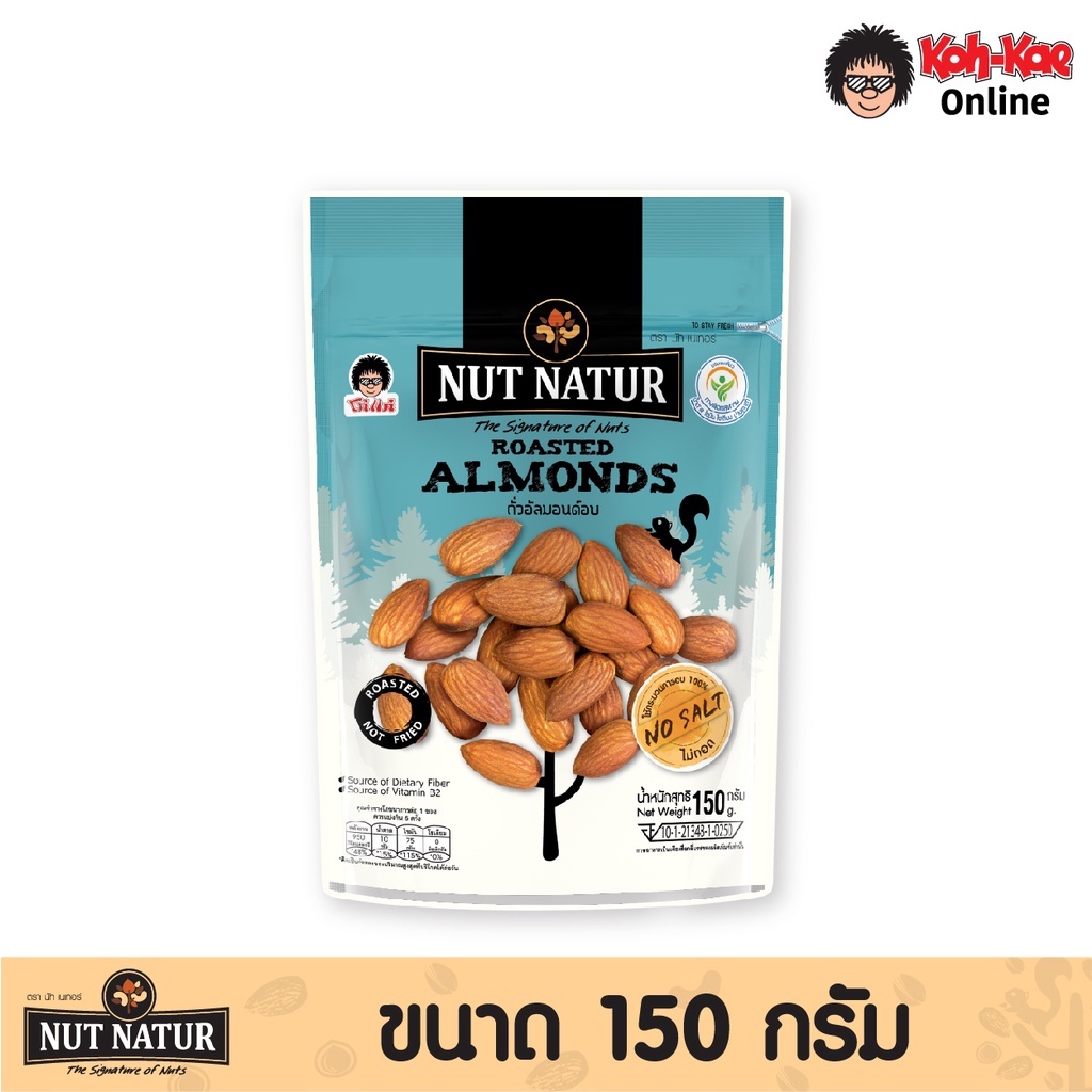โก๋แก่- นัทเนเทอร์อัลมอนด์อบ ซองตั้งขนาด 150g