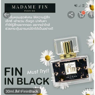 น้ำหอมมาดามฟินของแท้30ml.