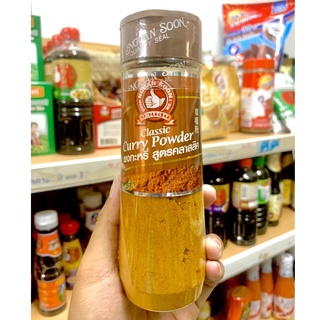 ง่วนสูน ตรามือที่1 ผงกะหรี่ พริกป่น  (ในประเทศ) Curry Powder 100g ขวดพลาสติก