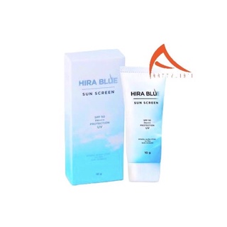 🌞กันแดดไฮร่าบลู🌞 Hira Blue Sun Screen SPF 50 PA+++  สวยใน ผิวเนียนเป็นธรรมชาติ (ปริมาณ 10 กรัม)  !!!สินค้าพร้อมส่งจ้า!!!