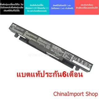 Battery Asus ของแท้ รุ่น A41-X550A (X450 X452 X550 X550A X550B X550C X550CA X550CC X550V X550VC X550D X550J)