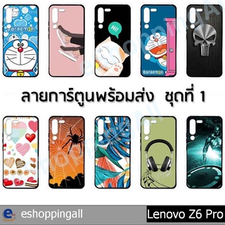 เคส lenovo z6 pro ชุด1 เคสมือถือกรอบยางลายการ์ตูน กรอบมือถือพร้อมส่งในไทย