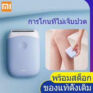 Xiaomi SMATE เครื่องถอนขนไฟฟ้าแบบพกพาสำหรับสุภาพสตรี