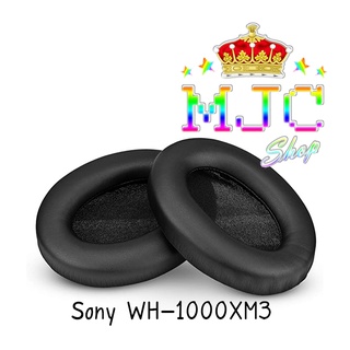 🔥พร้อมส่ง🔥 ฟองน้ำหูฟัง Sony WH-1000XM3