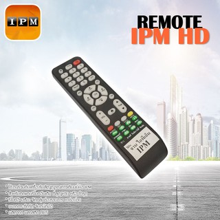 Remote IPM HD (ใช้กับกล่องดาวเทียม IPM HD ได้ทุกรุ่น)