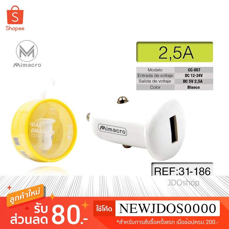 แท้ 100% car charger ไซส์จิ๋ว รูฟิต ไฟแรงหัวชาร์จในรถ Quick Charger 2.5A cc057