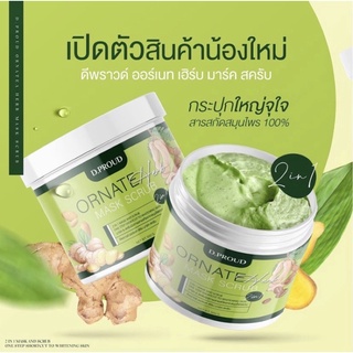 [MR Beauty999] 🌱ดีพราวด์ ออร์เนท เฮิร์บ มาร์คสครับ🌱 D.Proud Ornate Herb Mask Scrub สครับสมุนไพรสมุนไพร100%