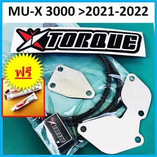 ชุดอุด EGR ป้องกันไฟโชว์ ISUZU MU-X 3000 &gt;2020 2021 2022 2023 ( Butterfly Torque กล่องแอร์โฟ + แผ่นอุด EGR) MUX