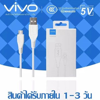 สายชาร์จViVO 2Aแท้ รองรับ VIVO V9 V7+ V7 V5s V5Lite V5Plus V5 V3Max V3 Y85 Y81 Y71 Y65 Y55s Y53 Y55 Y21 Y51 Y35 Y37 Y31L