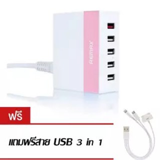 Remax USB Changer 5 Port สำหรับชาร์จไฟบ้าน 5V-2.4A (Pink) แถมฟรี สาย USB 3 in 1