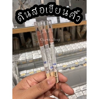 ดินสอไม้เขียนคิ้ว MUJI💯