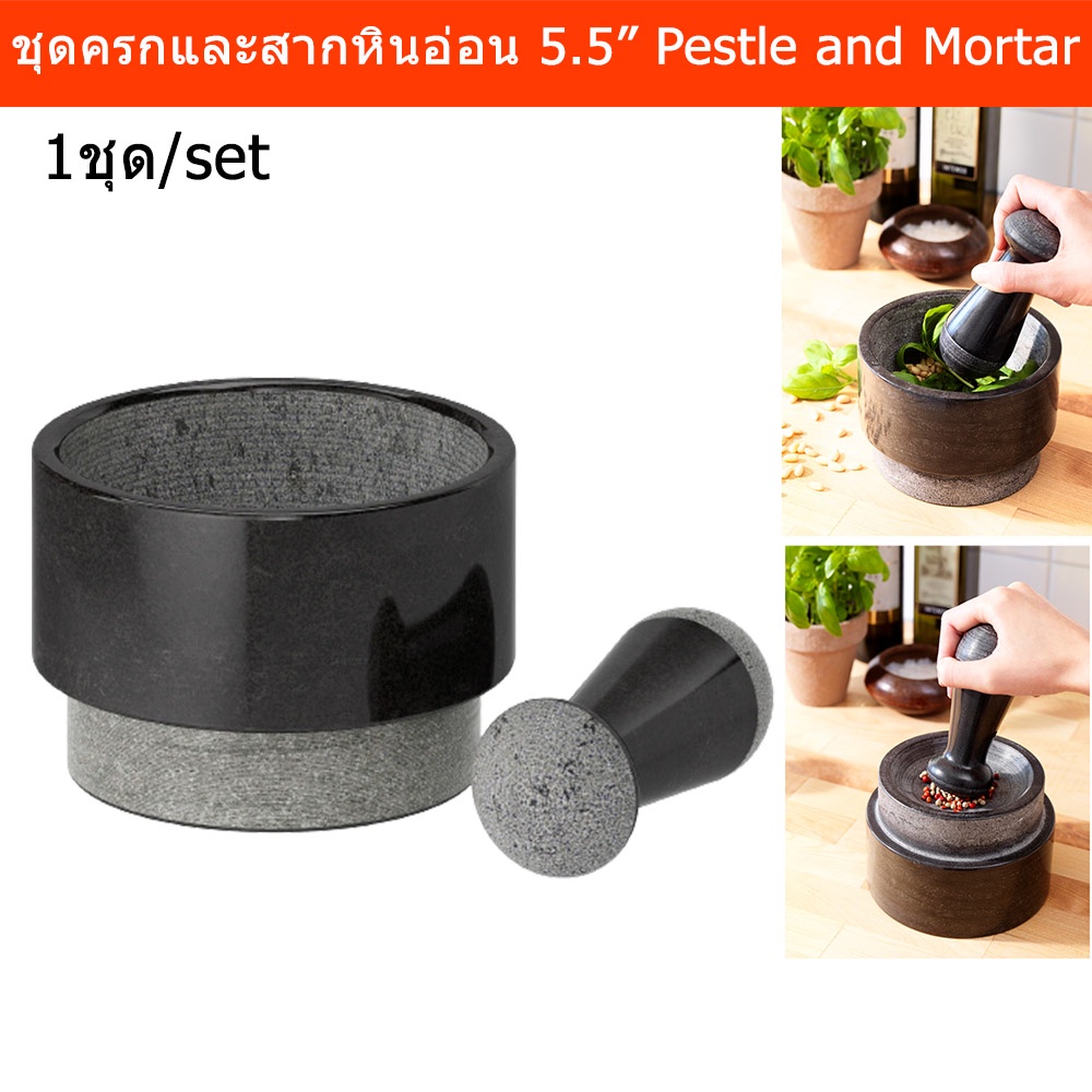 ครกหิน ครกตำยา ครกและสาก หินอ่อน สีดำ ขนาด 5.5นิ้ว (1ชุด) Pestle and Mortar Marble Stone Hin Mortar 5.5” (1 set)