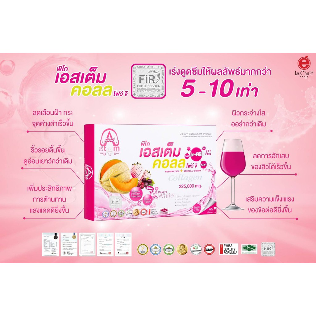 พิโก เอสเต็มคอลล์ 4G - Pico Stemcoll 4G คอลลาเจนลาชูเล่