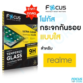 Focus ฟิล์มกระจกแท็บเล็ต แบบใส สำหรับ Realme Pad Mini ขนาด 8.7นิ้ว