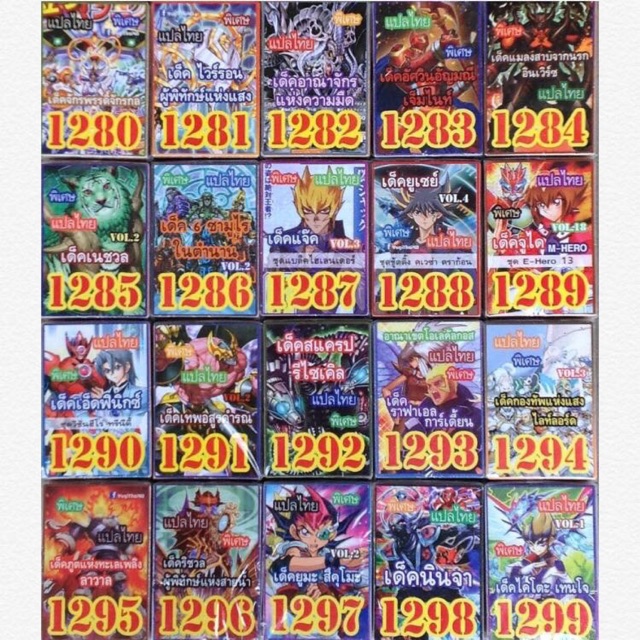 การ์ดยูกิ แปลไทย 1280 1281 1282 1283 1284 1285 1286 1287 1288 1289 1290 1291 1292 1293 1294 1295 1296 1297 1298 1299