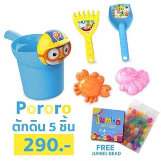 Afterkids เซ็ตตักดิน pororo 290 บาทต่อเซ็ต