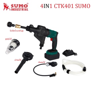 เครื่องฉีดน้ำแรงดันสูงไร้สาย 4in1 รุ่น CTK401 SUMO