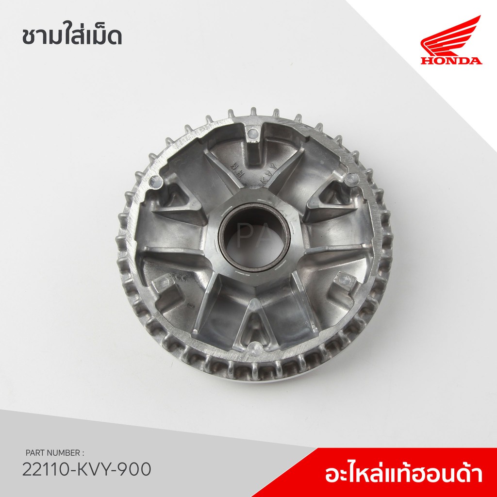 22110-KVY-900 ชามใส่เม็ด รุ่ต Scoopy i ไฟเลี้ยวแยก, ICON