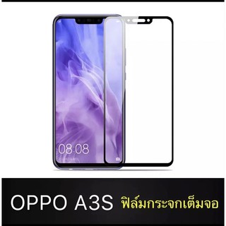 [ส่งจากไทยฟิล์มกระจกนิรภัย OPPO A3S ฟิล์มเต็มจอ ใส่เคสได้ ฟิล์มกันกระแทก