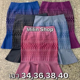 Milin Shop กระโปรงลายไทยไซส์ใหญ่ ทรงหางปลา กระโปรงทำงาน