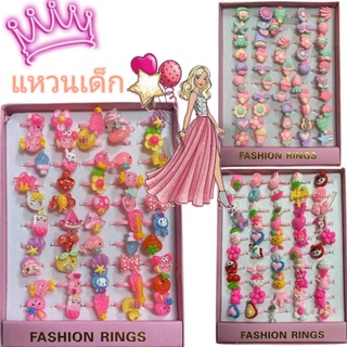 แหวนเด็ก 1 Set 50 วงพร้อมกล่อง น่ารักมากคุ้มมากค่ะ