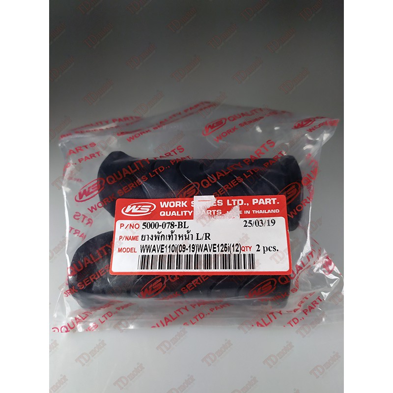 ยางพักเท้า-หน้า HONDA W110-I/W125I'2012-18/D110-I WS/HM (ราคา1คู่-2อัน)อย่างดี stcode-030004
