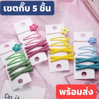 พร้อมส่ง🎀กิ๊บสไตล์เกาหลี#กิ๊บเซ็ตน่ารัก