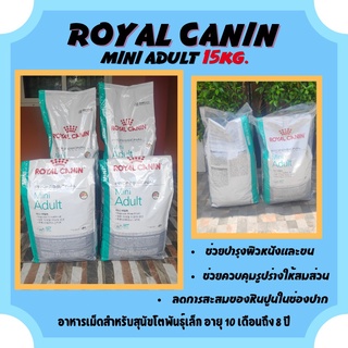 [ส่งฟรี] free delivery ร้านไทย​ พร้อมส่ง Royal Canin mini adult 15kg Dog Food Small Breed  รับประกัน [cash on Delivery]