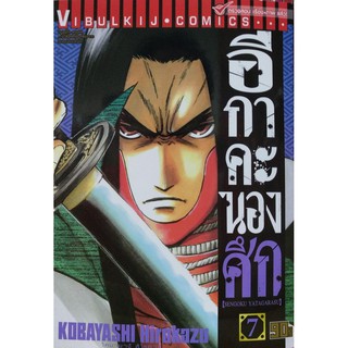 อีกาคะนองศึก (SENGOKU YATAGARASU)