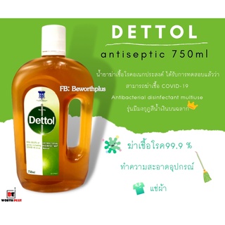 [ พร้อมส่ง ] Dettol ขวดสีชา 🍀  น้ำยาฆ่าเชื้อโรค แบคทีเรีย และเชื้อไวรัส