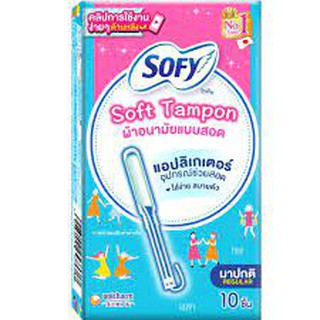 Sofy Soft Tampon ผ้าอนามัยแบบสอด 5ชิ้น