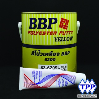 สีโป้วเหลือง 2K BBP รุ่น 6200 ขนาด แกลลอน