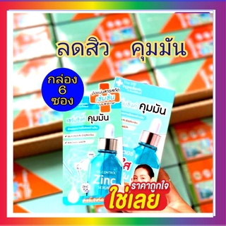 ( 6 ซอง) the ingredients Oil Control Serum เซรั่มซิงค์ คุมมัน คุมมันยาวนานถึง 6-8 ชม